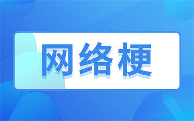 豌豆公主病是什么意思？什么是豌豆公主病